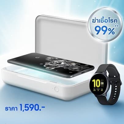 Samsung ITFIT UV Sterilizer – do dezynfekcji gadżetów