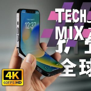 TechMix 258 iPhone V